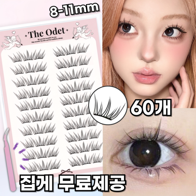 디오뎃 풀 필요없는 대용량 아이래쉬 노글루 속눈썹 왕관 8-11mm, 1개, 60가닥
