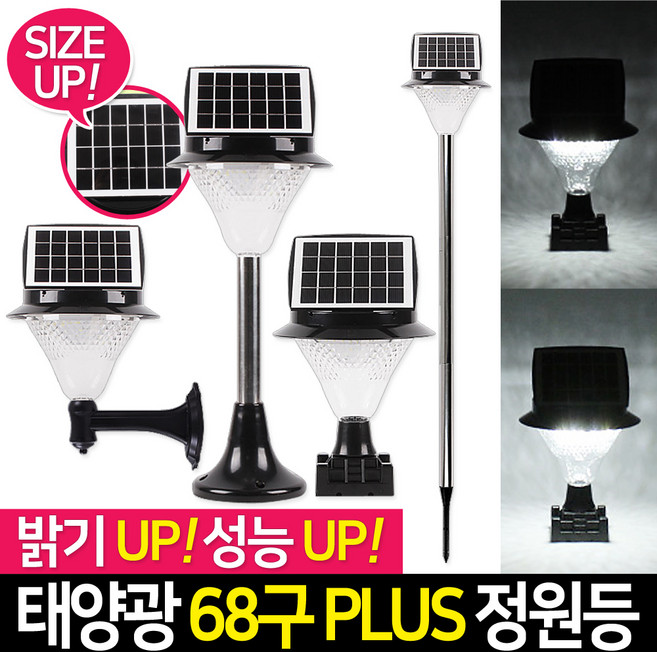 신성조명 태양광 정원등 68구 플러스 LED 태양열 가로등 야외조명, 04_태양광 68구 PLUS 정원등_사각데크형(흰빛)