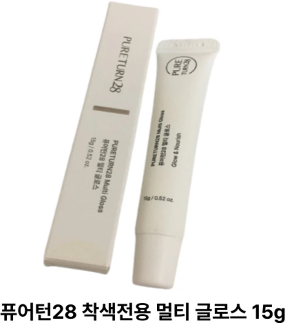 [정품]퓨어턴28 착색크림 미백 화이트닝 색소침착 착색전용 멀티 글로스 15m 멜라닌케어 하이엔드 착색케어 입술착색 28일착색글로스, 2개 - 쿠팡