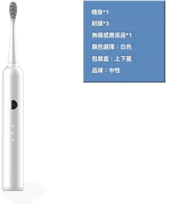 聲波震動電動牙刷 成人充電款 軟毛牙刷 防水家用, v82無線座充白, 1個