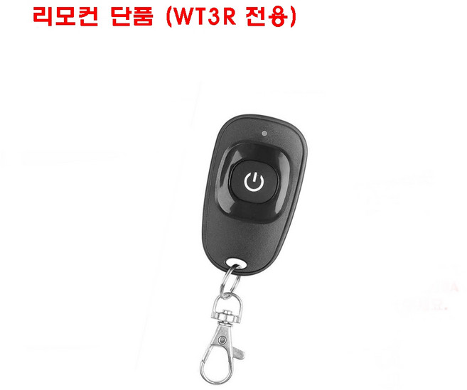 아모스도어 자동문 무선터치 / 원격 제어기 리모컨 RE3 단품, 리모컨추가