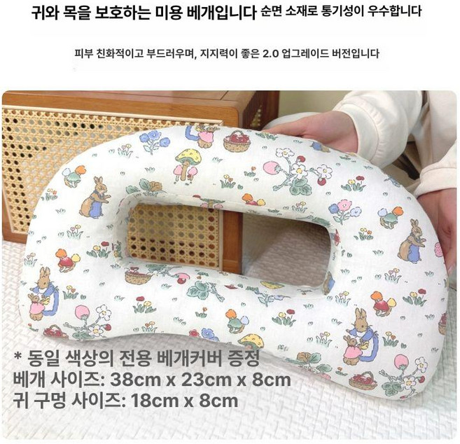 귀눌림방지 베개 피어싱 귀눌림 체크무늬