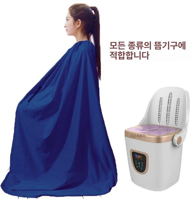 반신욕 가운 좌훈 땀복 사우나 좌욕 목욕탕 찜질 치마 랩 좌욕복 가정용 여성 전신 튜브탑, 1개, 방풍천남색