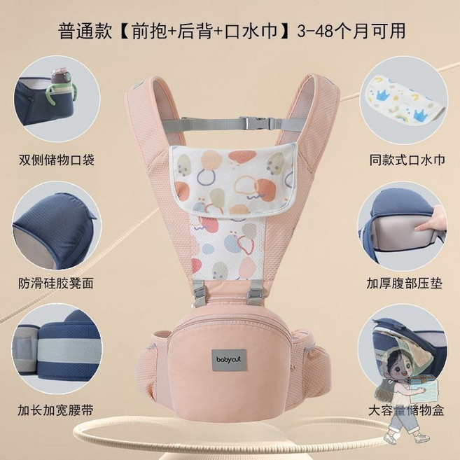 babycut 嬰兒腰凳背帶 0-48個月, 普通款：粉【前抱+後背+口水巾】