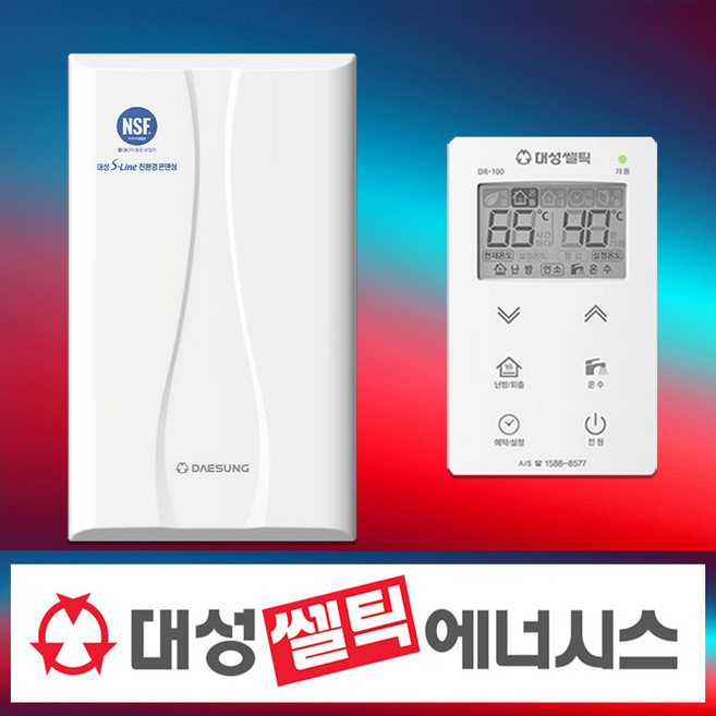 대성쎌틱 친환경콘덴싱 대성보일러 서울 인천 경기 도시가스보일러 교체 설치 DNC1-18D, DNC1-18D(20평이하)
