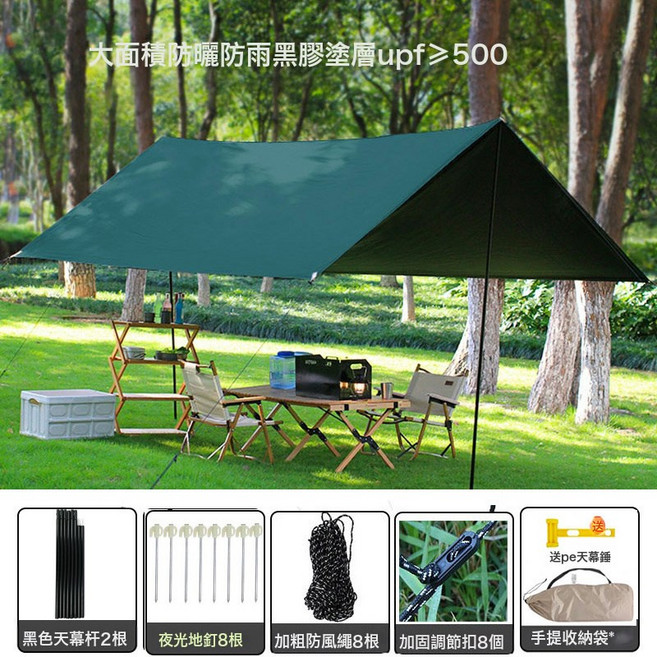 戶外露營黑膠天幕帳篷加厚牛津佈防雨防曬遮陽棚公園庭院露營涼棚, 3*3米 2 6人 2.0釐米粗撐杆, 黑膠款四角 綠色