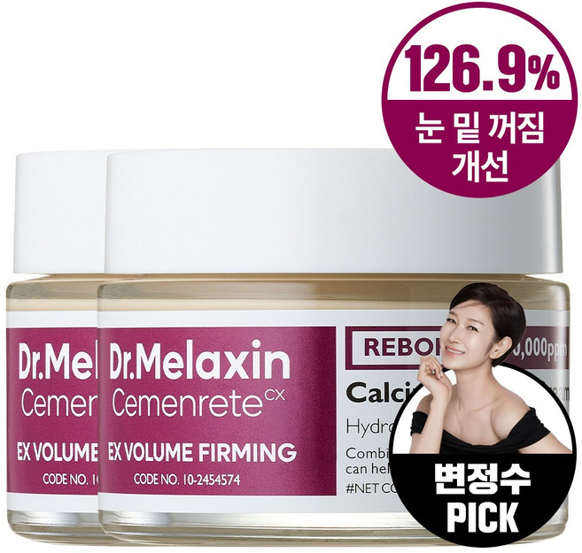 닥터 멜락신 시멘리트 골조 칼슘볼륨 아이크림 골조아이라인, 2개, 50ml