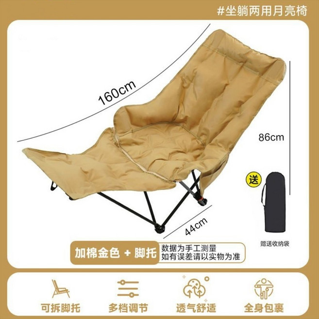 包郵躺椅跨境貨源加棉躺椅可攜式辦公室躺椅午休折疊露營加棉躺椅, 1個, 加棉腿托四檔調節【卡其色】:如圖