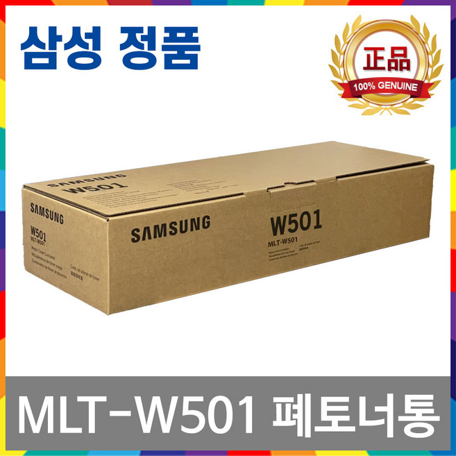 삼성 정품 MLT-W501 폐토너통, 검정, 1개