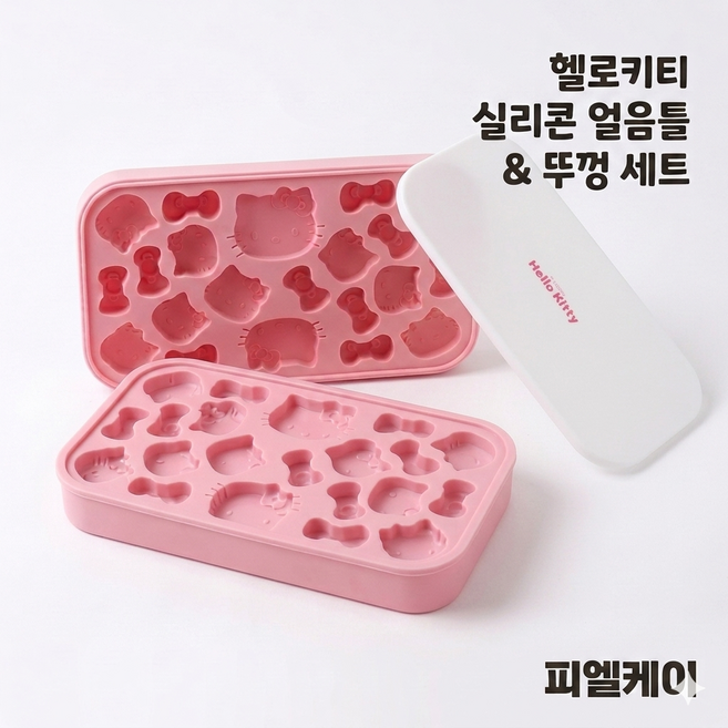 헬로키티 얼음틀 실리콘 얼음 트레이 아이스큐브 아이스 얼음, 1개, 핑크