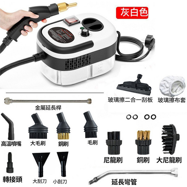 Felsted菲仕德 2500W 高溫蒸汽清潔機，105°C高溫消毒/去油污/殺菌除螨, 灰白色+豪華十五件式清潔大禮包