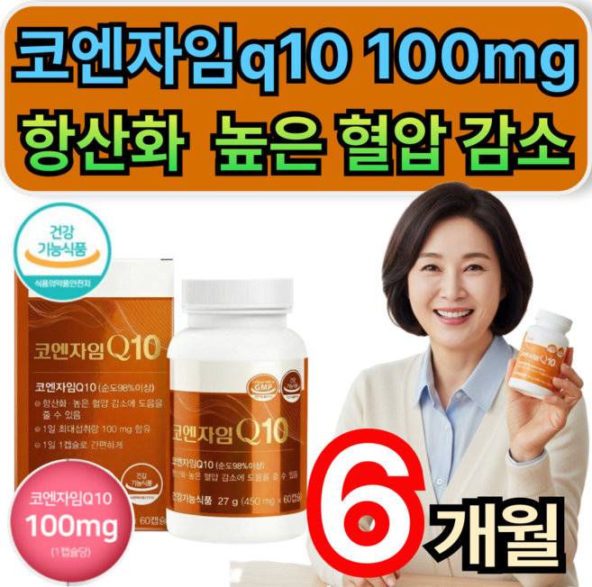 휘게라이프 순도 98% 하이퍼셀 코엔자임q10 항산화 혈압 감소 코큐텐 100mg COQ10, 3개, 60정