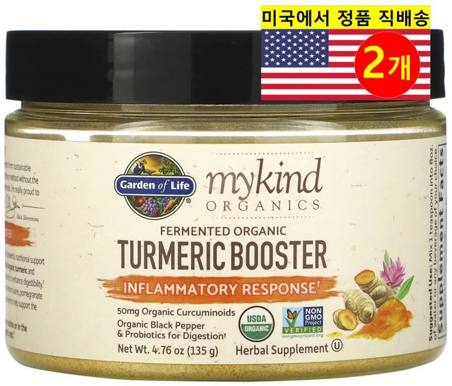 가든오브라이프 유기농 발효 강황 MyKind Organics 135g x2개, 2개 - 쿠팡