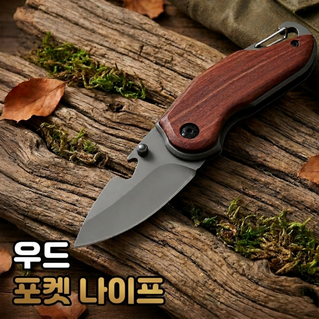 로니베이 포켓 나이프 휴대용 접이식 칼 캠핑 등산 폴딩 주머니칼 잭나이프 호신용, 1개, 브라운