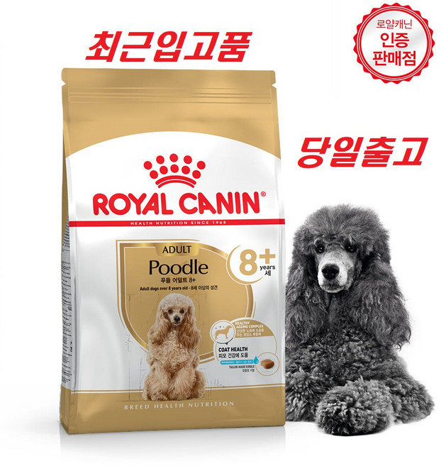 당일출고(최근입고품) 로얄캐닌 푸들 어덜트 8+ 8세이상 토이 푸들 시니어 노령견 사료 증정)닭가슴살1개, 1.5kg, 1개, 닭+오리