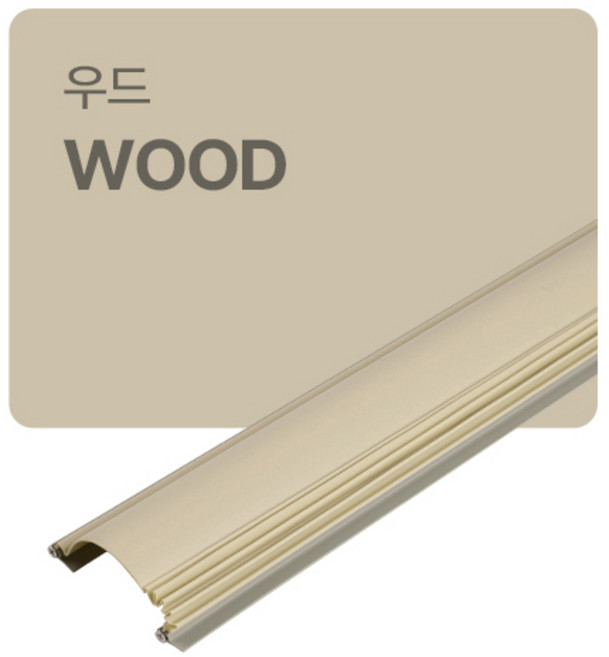 원형손끼임방지보호대 2m / 충격흡수 / 사고예방 / 뛰어난 내구성 / 손쉬운 시공 / KG, 우드, 1개