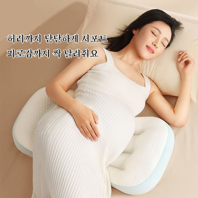 임산부 바디필로우 여름 사이드 베개 임신 중 쿠션 잠자는 u형 베개 신기 용품 수유쿠션, 블루