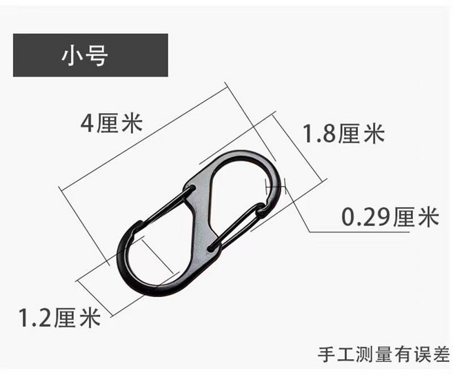 鋅合金 雙向卡扣 彈簧扣 鑰匙扣 戶外快掛 8字扣, 1個