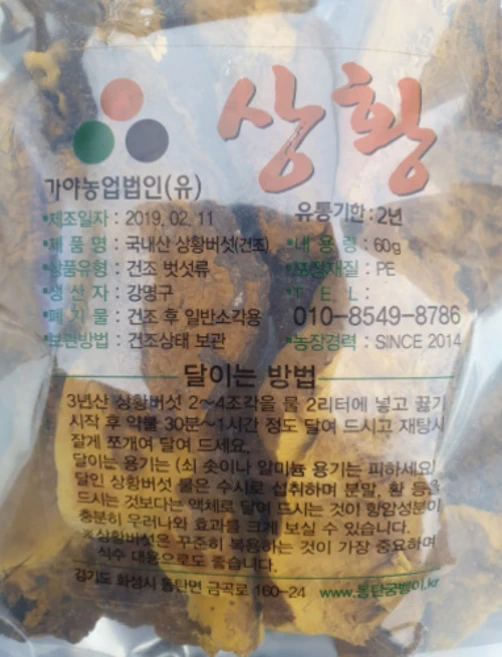 100% 국내산 상황버섯 60g 동탄굼벵이농장, 1개 - 쿠팡