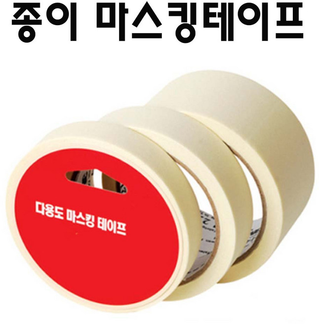 다모아 마스킹테이프-종이테이프 문구 제본용 사무용 다용도, 1개, 25mm(2개입)