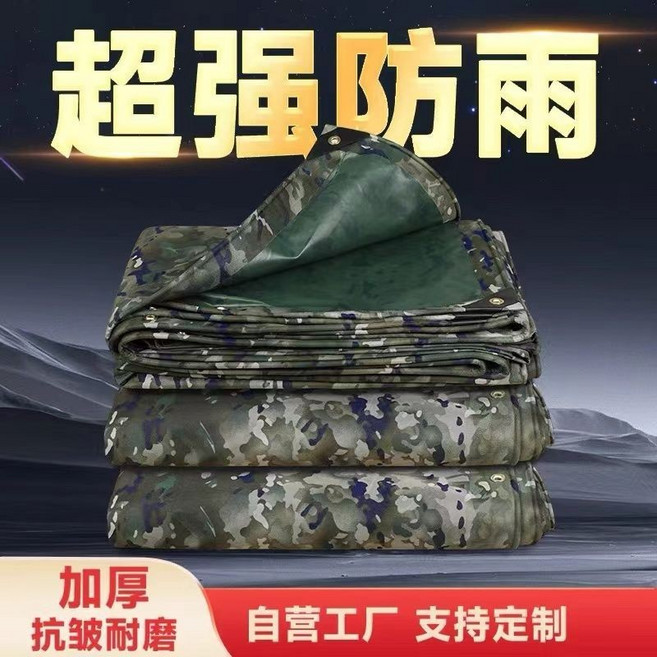 迷彩防水雨布棚布防航拍牛津帳篷加厚防雨布帆布油布篷布防曬遮陽布, 水墨夏迷彩防水佈 送拉繩 ,1.5x2米 實際尺寸1.4x1.9米