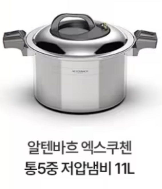 알텐바흐 시그니처 엑스쿠첸 저압냄비 316Ti 통5중 멀티쿡, 실버, 1개