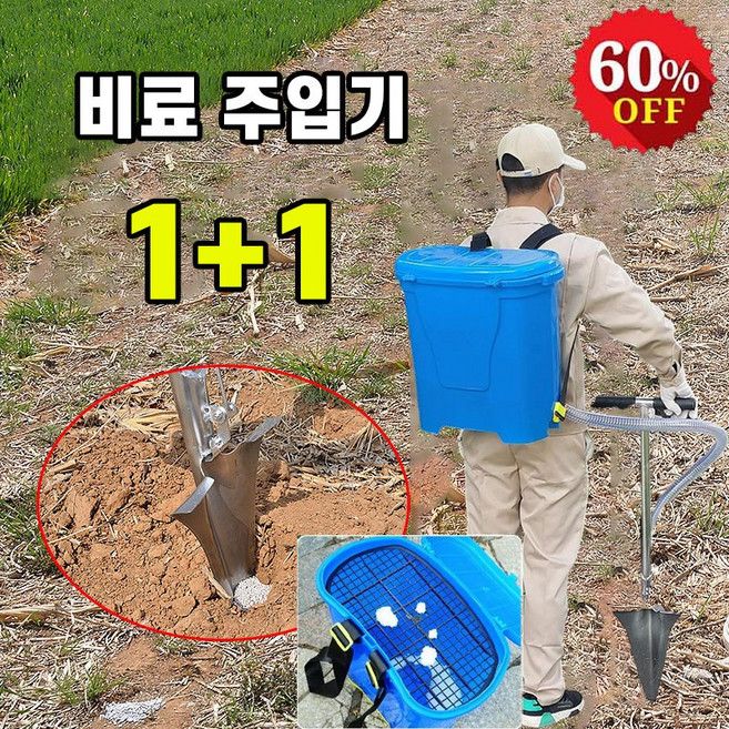 1/1+1 비료 살포기 농업용 주입기 투입기 고추 옥수수 비료주는기계, 멜빵가방 버전1+1, 1개