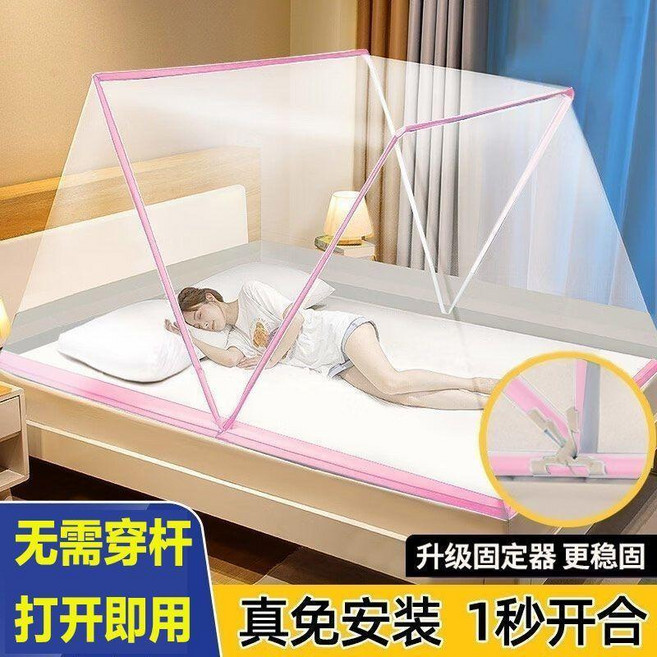 免安裝摺疊蚊帳 簡易便攜防蚊單人/宿舍上下鋪用, 沁心粉, 新款耐摺疊免安裝 帶2個固定器, 適合嬰兒身高用