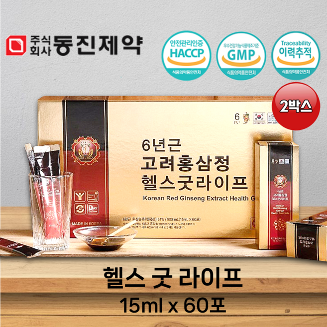 [특가 1+1] 6년근 고려홍삼정 헬스굿라이프 (동진제약 15ml 60포+60포), 2박스, 900ml