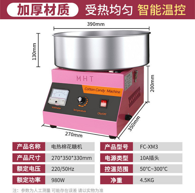 棉花糖機 220V全自動商用家用棉花糖機 智能溫控, XM3, XM3