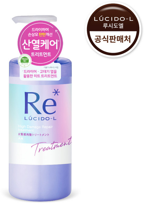 루시도엘 하이 데미지 리페어 트리트먼트, 1개, 380g