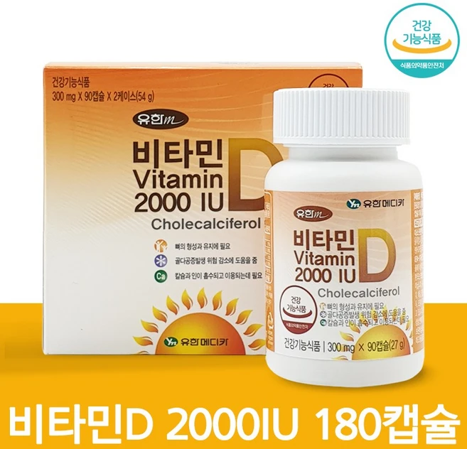 유한m 비타민D 2000IU 180캡슐, 1개, 180정 - 쿠팡