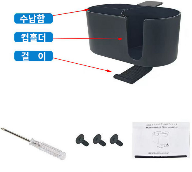 (즉시 할인가) 티지피 무타공 데스크 확장 거치대+컵홀더 2in1, 1개, 업그레이드 1