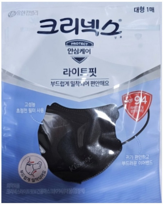 크리넥스 라이트핏 마스크 대형 KF94, 1개입, 200개, ALL BLACK (검정색)