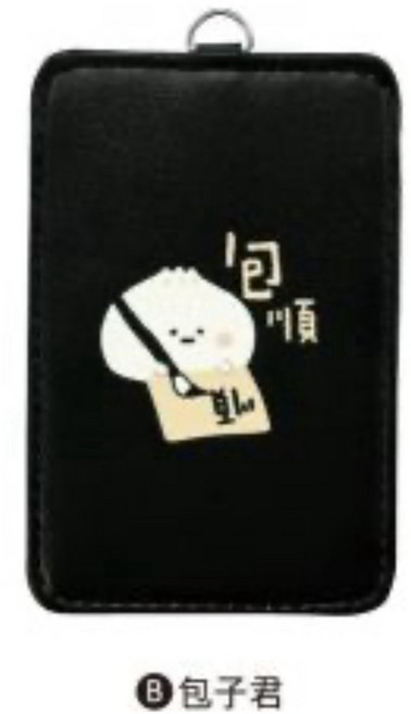 小呸角 包子君 直式皮革證件套 識別證套 卡套 工作證套 票卡套
