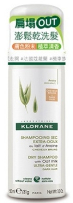 KLORANE 蔻蘿蘭 燕麥奶超溫和乾洗髮噴霧 50ml, 1個