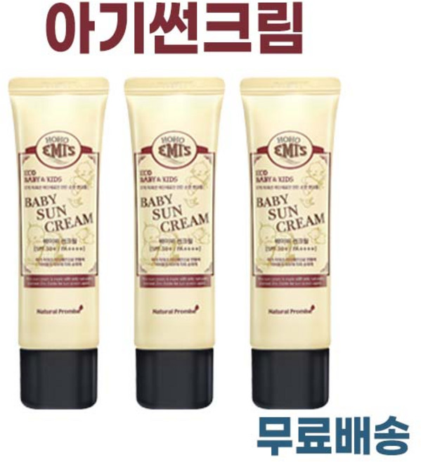정품) 호호에미 아기 썬크림 유아 어린이 썬크림 50g I hohoemi suncream + 샘플증정, 3개