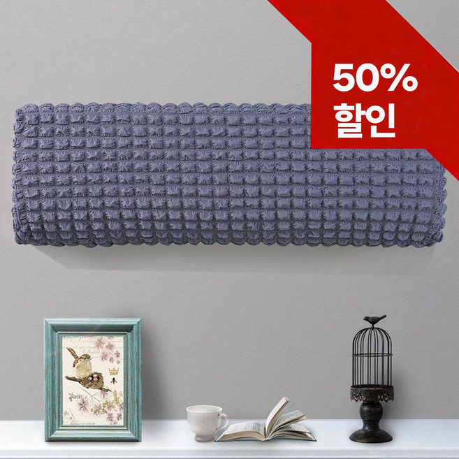 시스슈 프리미엄 올핏 벽걸이 에어컨 커버, 회색