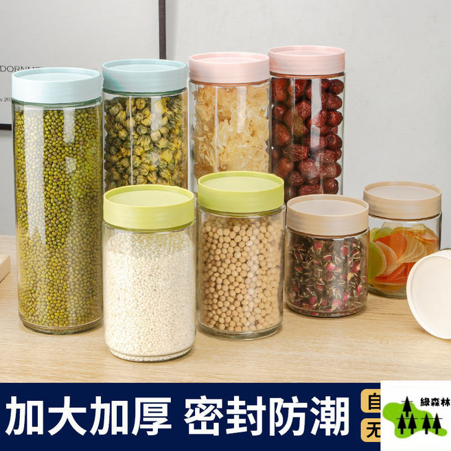 玻璃密封罐 防潮零食咖啡茶葉幹果雜糧儲物罐 廚房收納大小號新款, 1個, 【密封罐】卡其,【陞級款/1衹】600ML