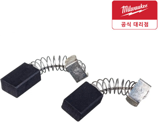 밀워키 4931-3925-81 카본 브러쉬 세트 2개 건식코아드릴 DD2-160XE용, 1