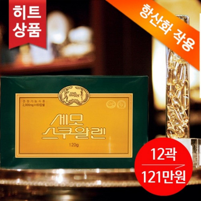 세모스쿠알렌 2g 60캡슐 12곽 + [사은품 중정], 2000mg