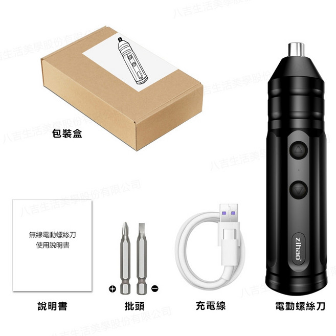 電動螺絲起子 大扭力 全自動, 1個, 【耐用版】2件套
