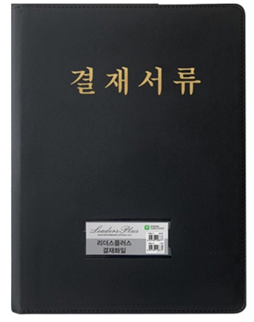 문화 고급형 결재판 A4 리더스플러스 PU가죽 두꺼운 결재파일 2포켓 펜홀더 F988-7