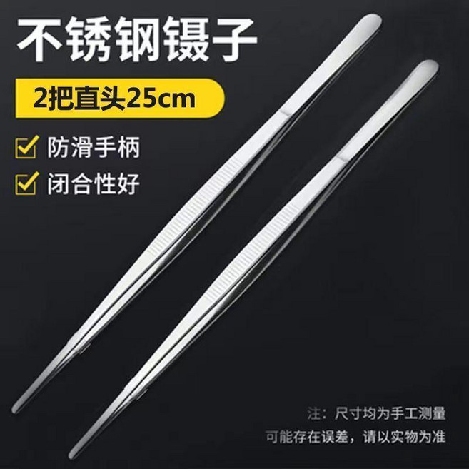 不鏽鋼鑷子 加長 直圓頭 彎頭 防滑手柄 閉合性好, 1個, 買彎頭+送彎頭 共2把,12.5cm