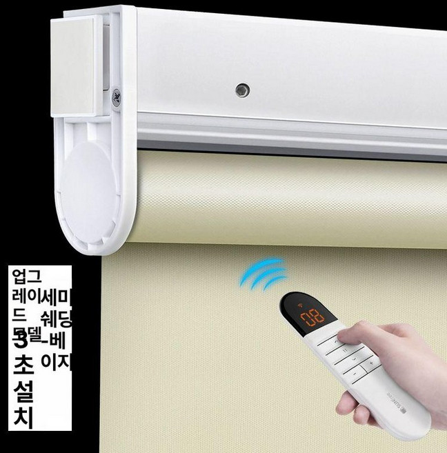 초이앤강 무타공전동블라인드 전동 창문블라인드