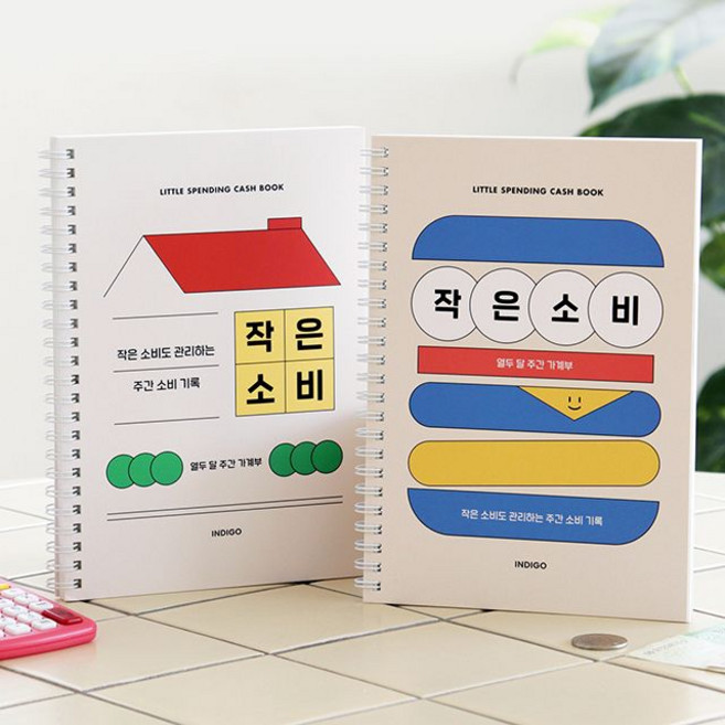 작은소비 가계부 만년형 1년용 용돈기입장 재무관리 심플다이어리, 1개, 블루