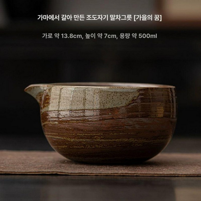 말차 도구 세트 차선 대나무 거품기 차완 다도 다완, 1개, 3 도자기 볼 어텀드림