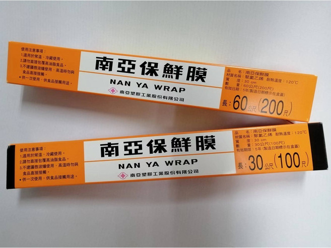 南亞 保鮮膜 符合食品安全衛生標準, 1個, 3000cm/30公尺-100尺