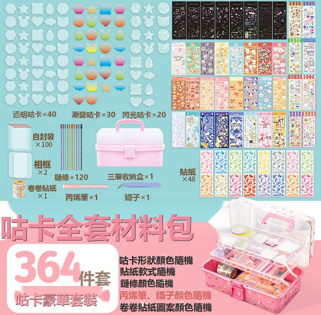 HYLSS 嬰兒早教益智玩具 兒童, 1個, 364件套咕卡豪華套裝:如圖所示4039
