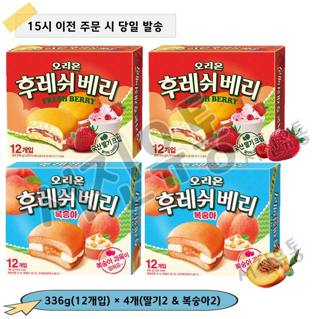 오리온 후레쉬베리 336g 딸기 2개+복숭아 336g 2개 총4개, 4개